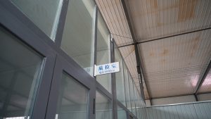 Workshop window with a posted sign at the Cangzhou factory